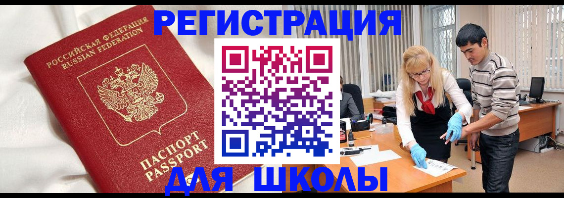 временная регистрация адрес в Бологом