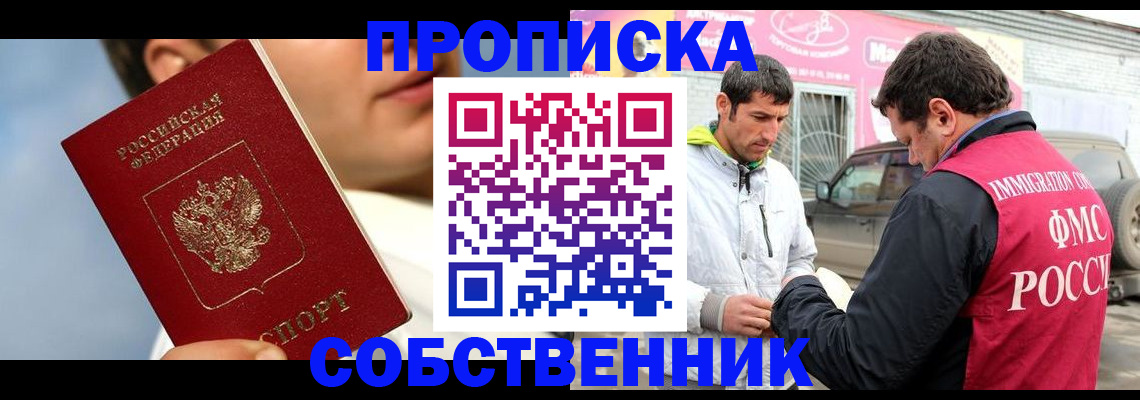 временная регистрация для всех в Бологом