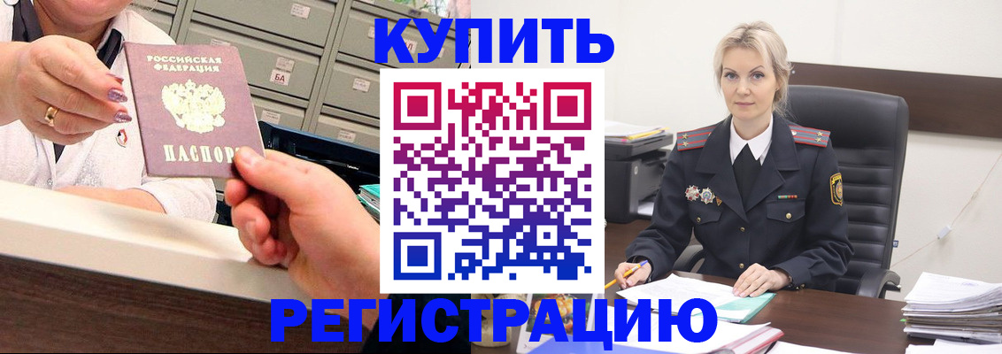 прописка поиск в Бологом