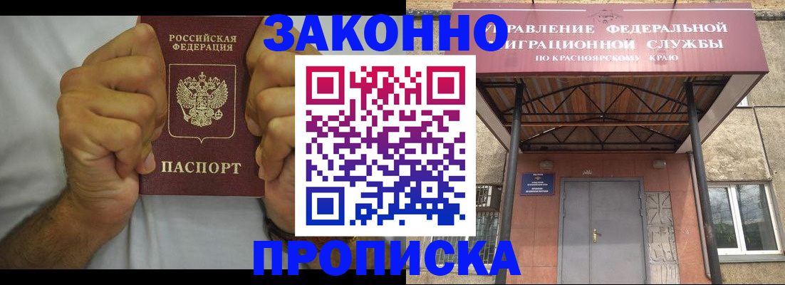 прописка в квартире в Бологом