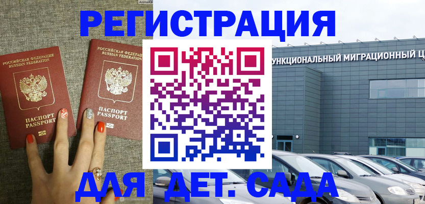 прописка для кредита в Бологом