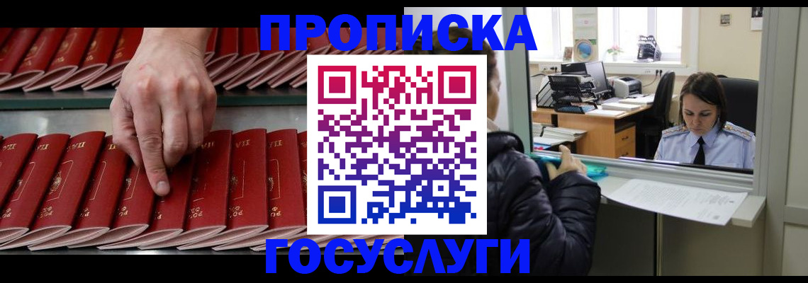 временная регистрация недорого в Бологом
