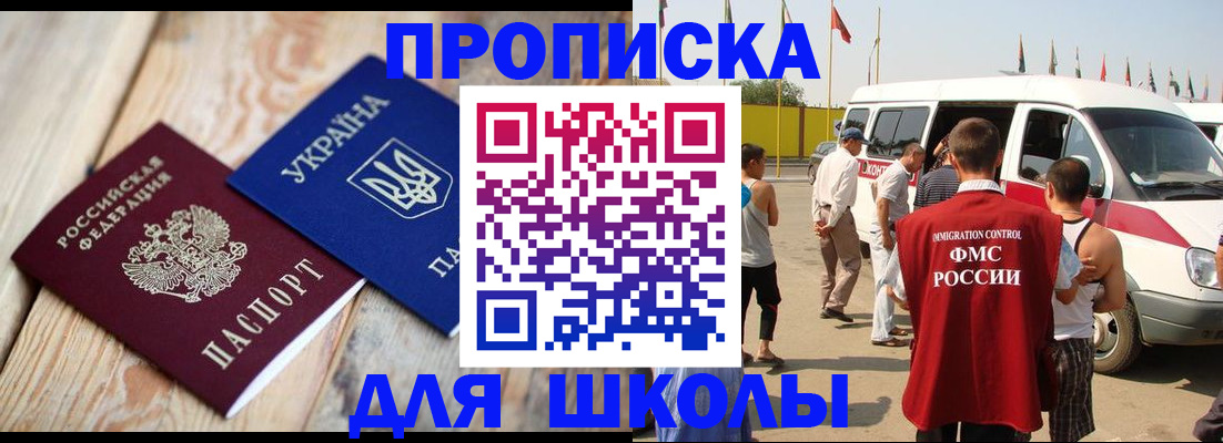 прописка регистрация в Бологом